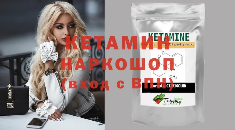 Кетамин ketamine  Белоусово 