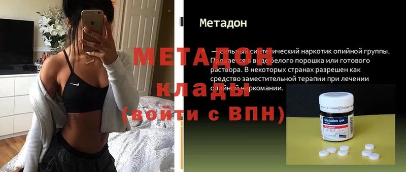 где найти   Белоусово  Метадон белоснежный 